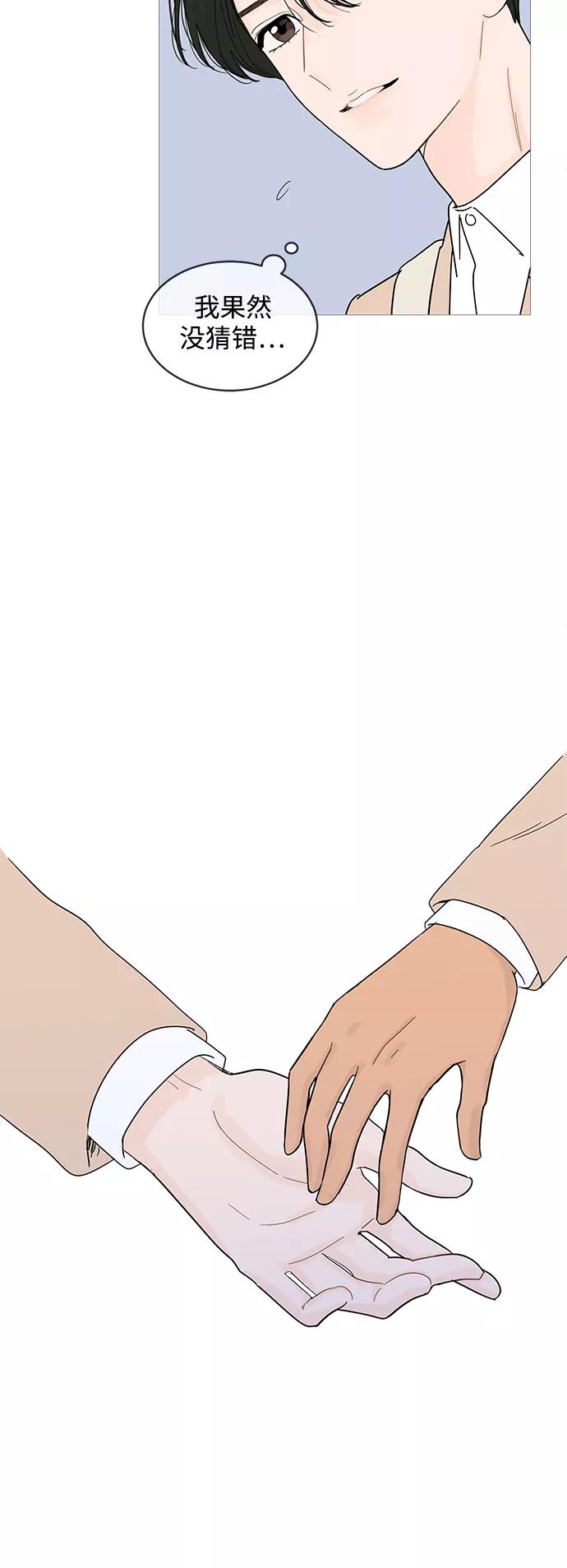 你的微笑是陷阱 - 第78话 - 第34张图