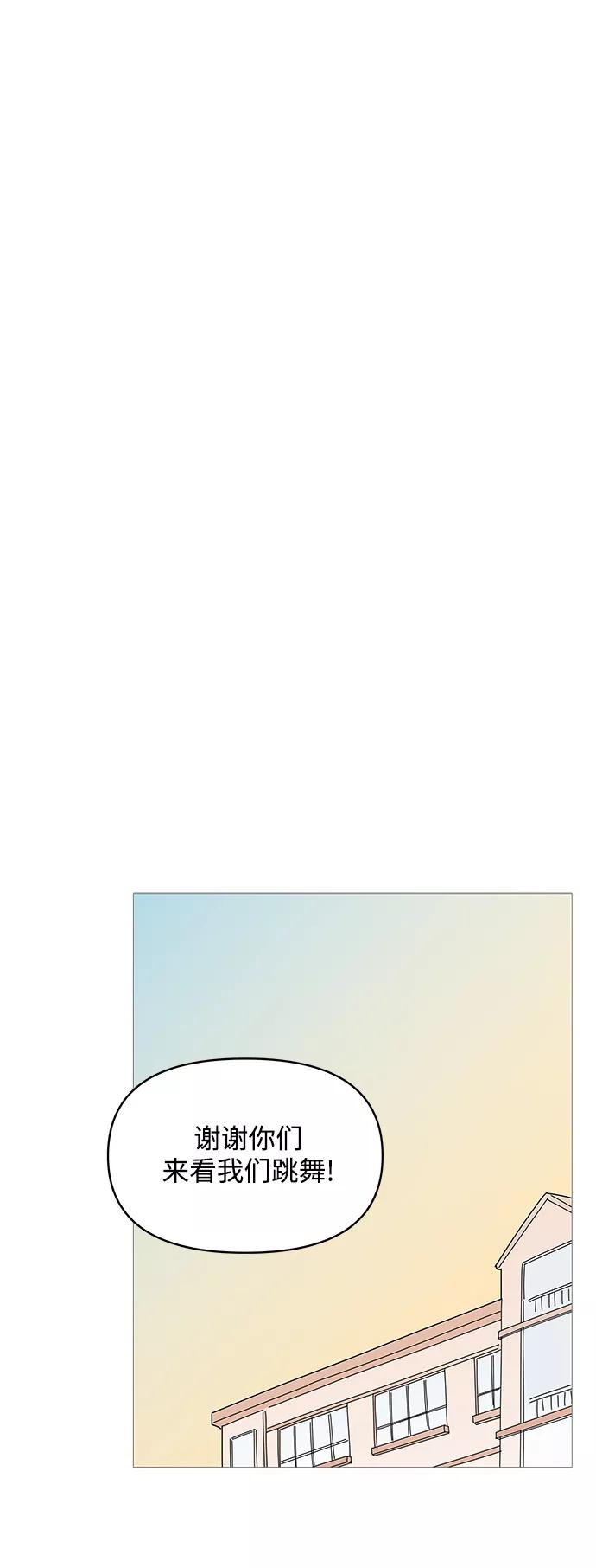 你的微笑是陷阱 - 第78话 - 第22张图