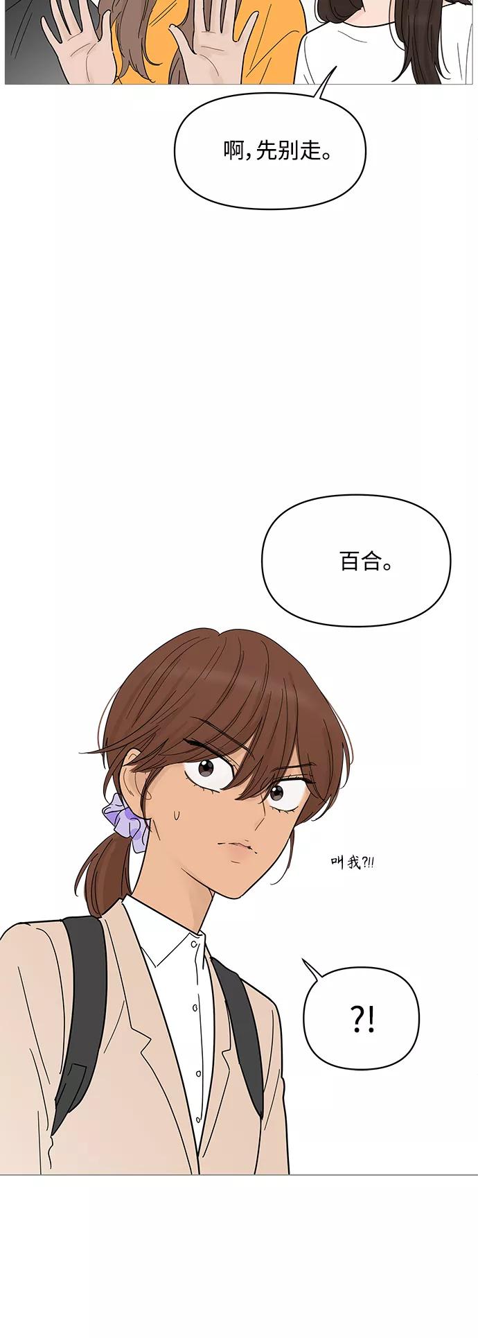 你的微笑是陷阱 - 第78话 - 第30张图