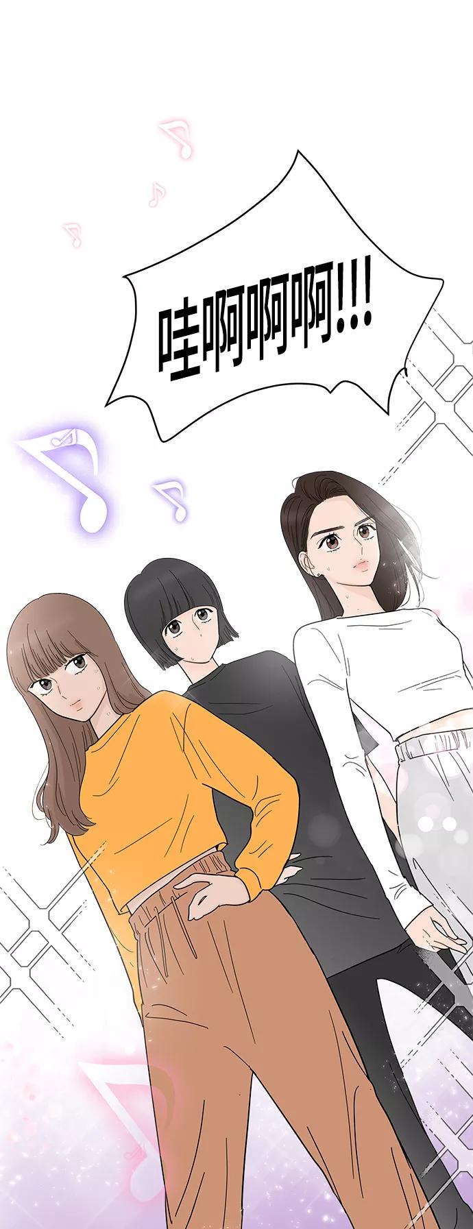 你的微笑是陷阱 - 第78话 - 第8张图