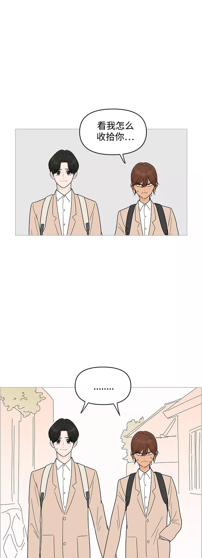 你的微笑是陷阱 - 第78话 - 第32张图