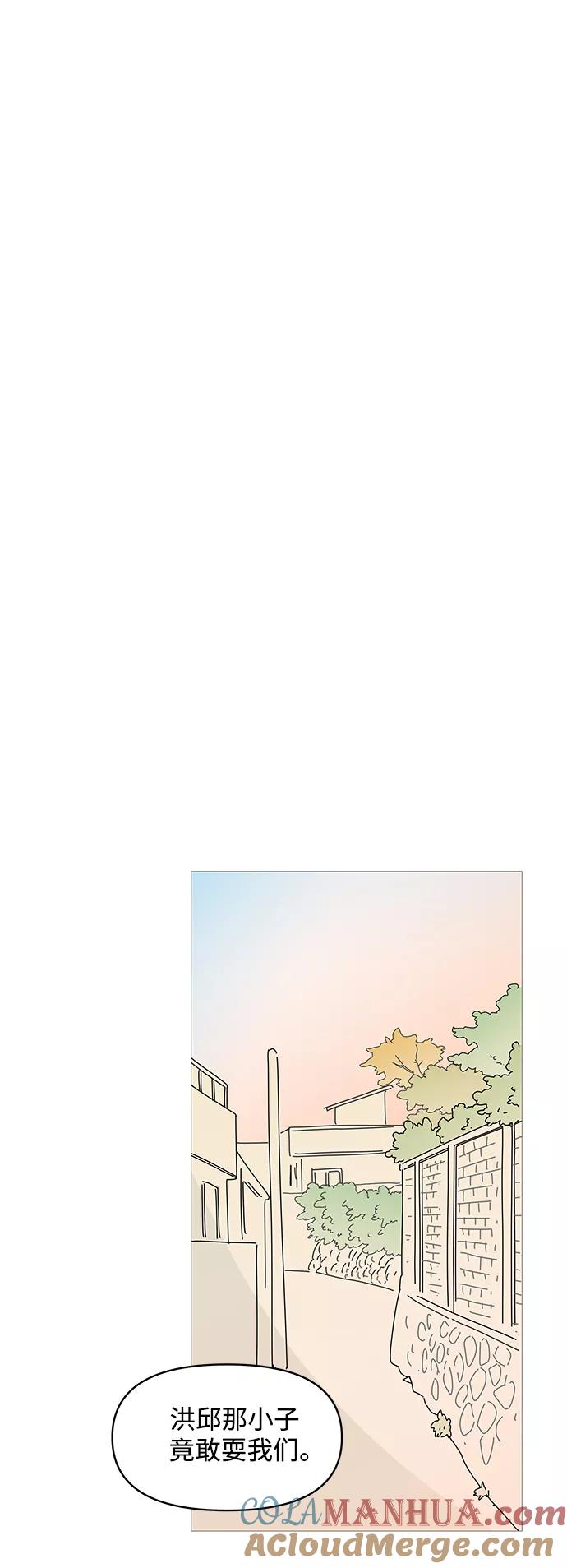 你的微笑是陷阱 - 第78话 - 第31张图