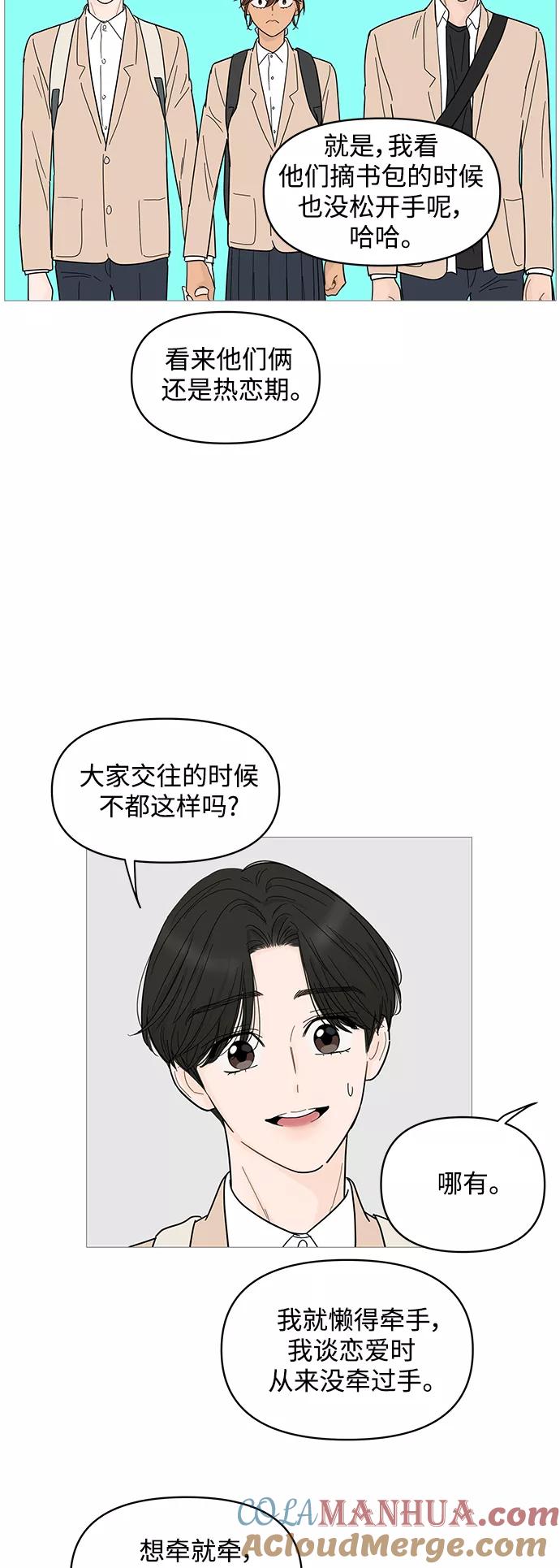 你的微笑是陷阱 - 第78话 - 第27张图