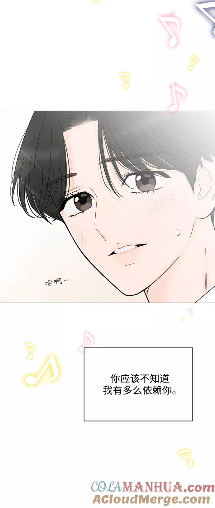 你的微笑是陷阱 - 第78话 - 第7张图