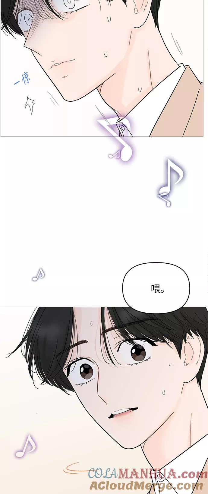 你的微笑是陷阱 - 第78话 - 第5张图