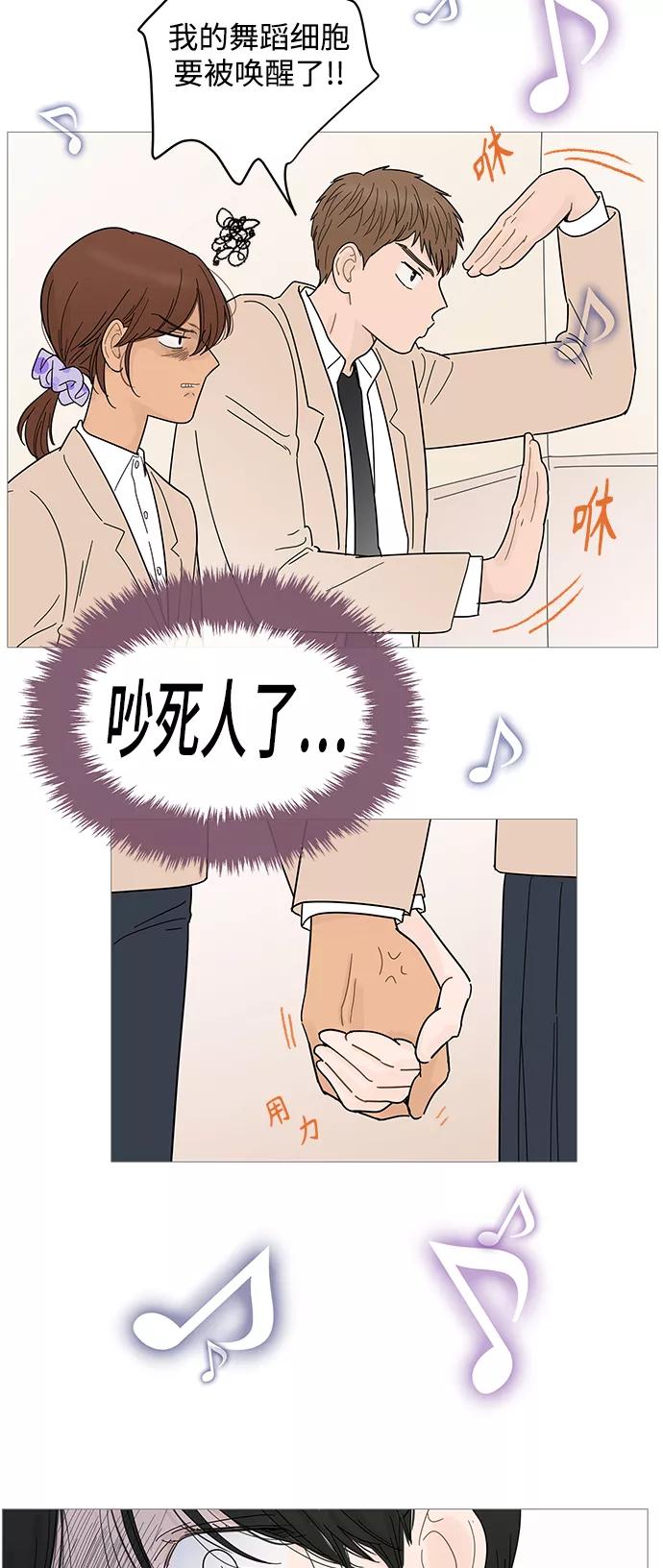 你的微笑是陷阱 - 第78话 - 第4张图