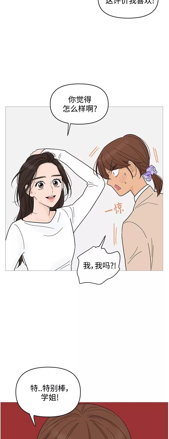 你的微笑是陷阱 - 第78话 - 第10张图