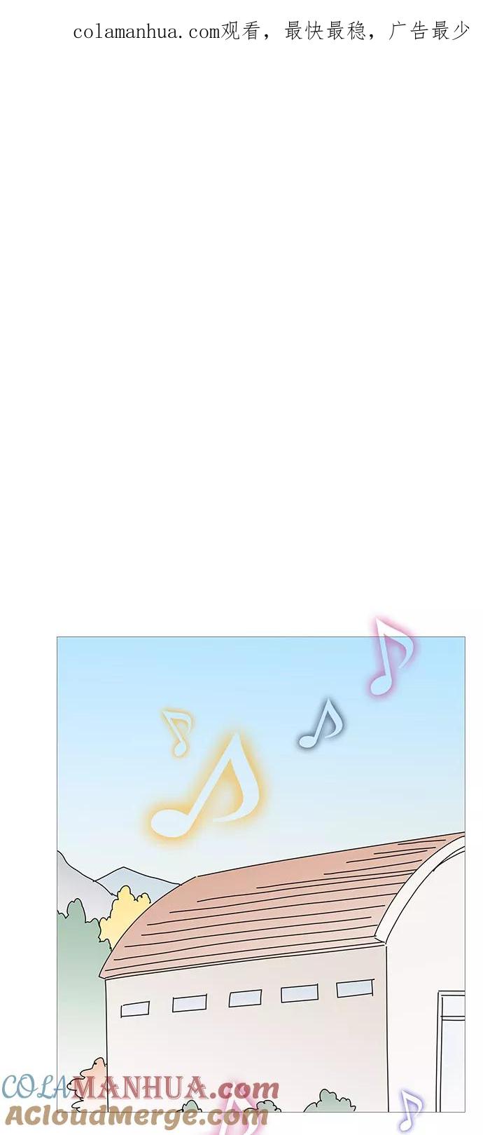 你的微笑是陷阱 - 第78话 - 第1张图