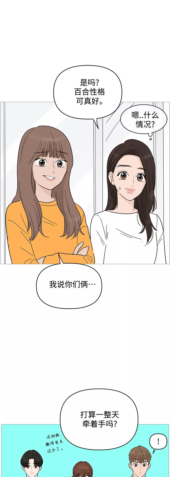 你的微笑是陷阱 - 第78话 - 第26张图