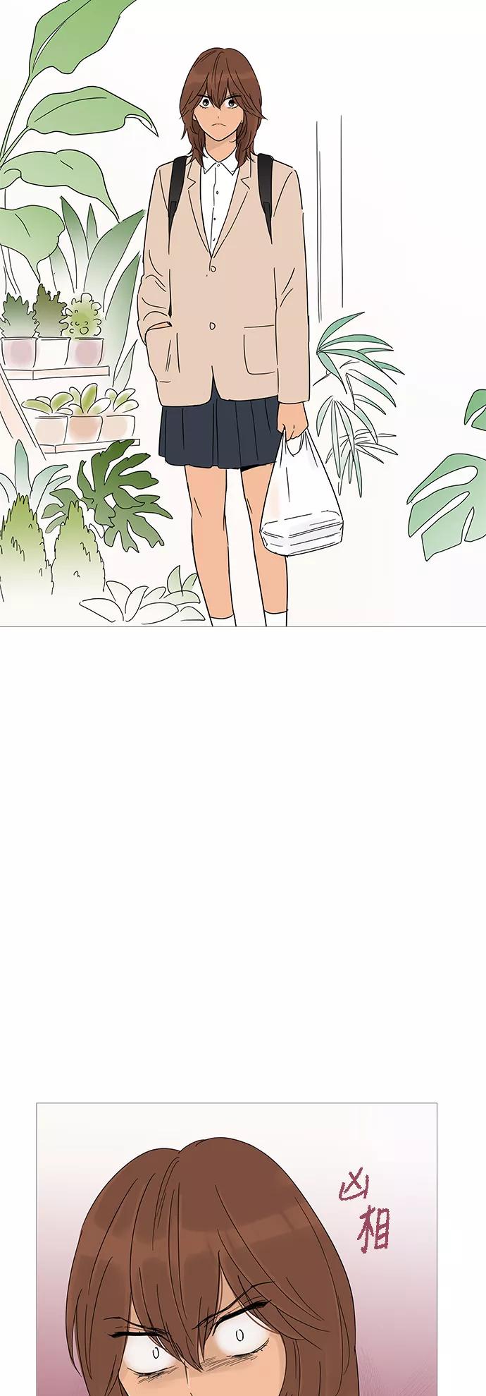 你的微笑是陷阱 - 第7话 - 第15张图