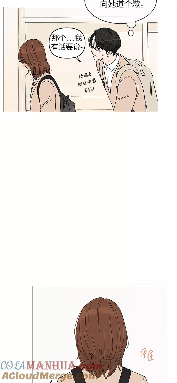 你的微笑是陷阱 - 第7话 - 第34张图