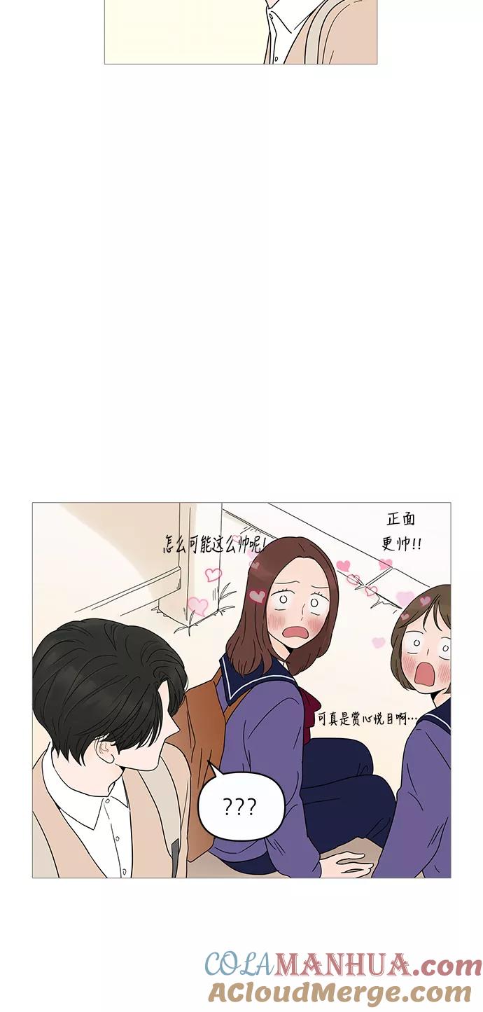 你的微笑是陷阱 - 第7话 - 第43张图