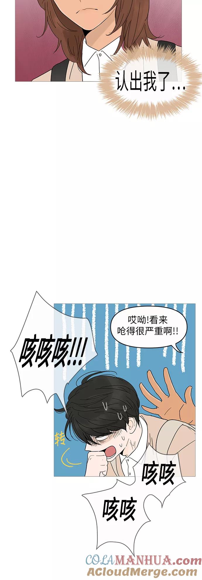 你的微笑是陷阱 - 第7话 - 第16张图