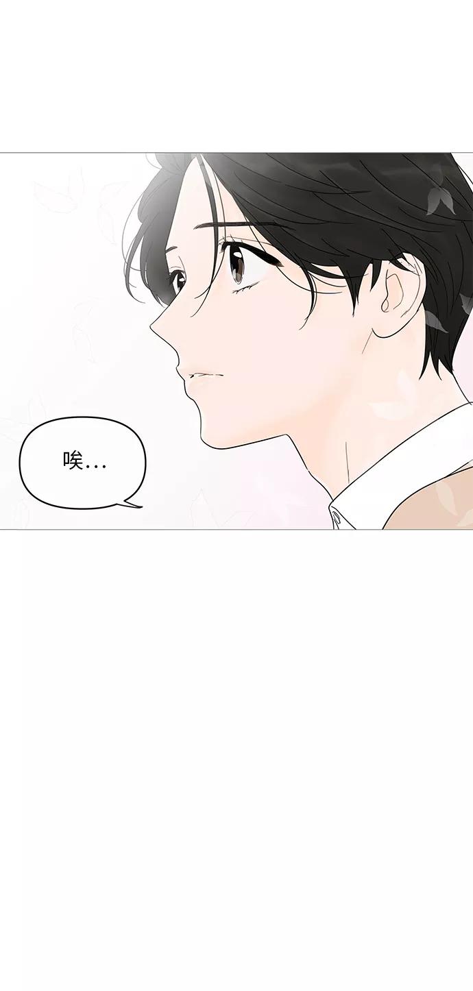 你的微笑是陷阱 - 第7话 - 第41张图