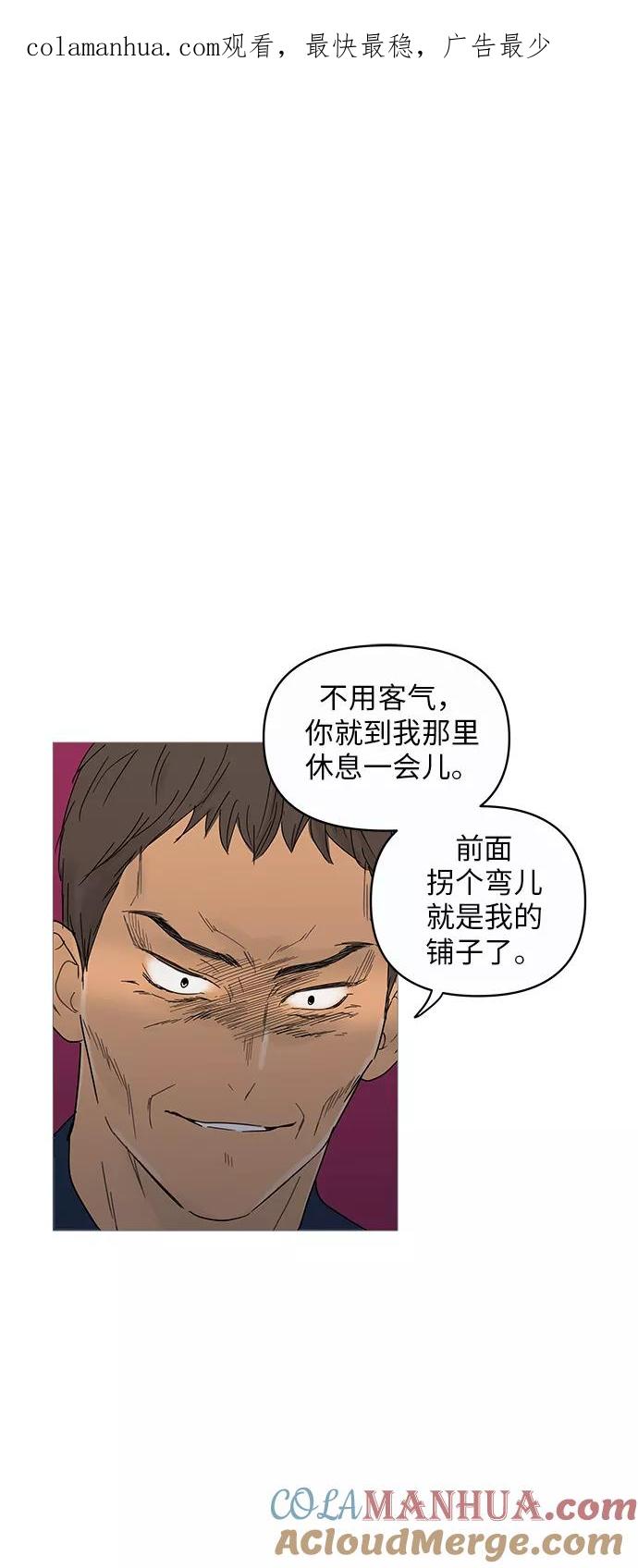 你的微笑是陷阱 - 第7话 - 第1张图