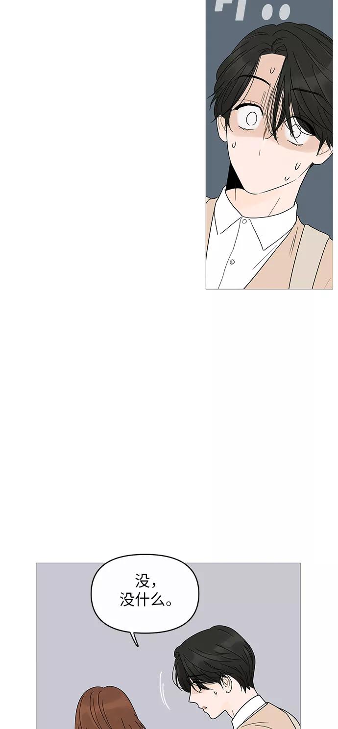 你的微笑是陷阱 - 第7话 - 第36张图