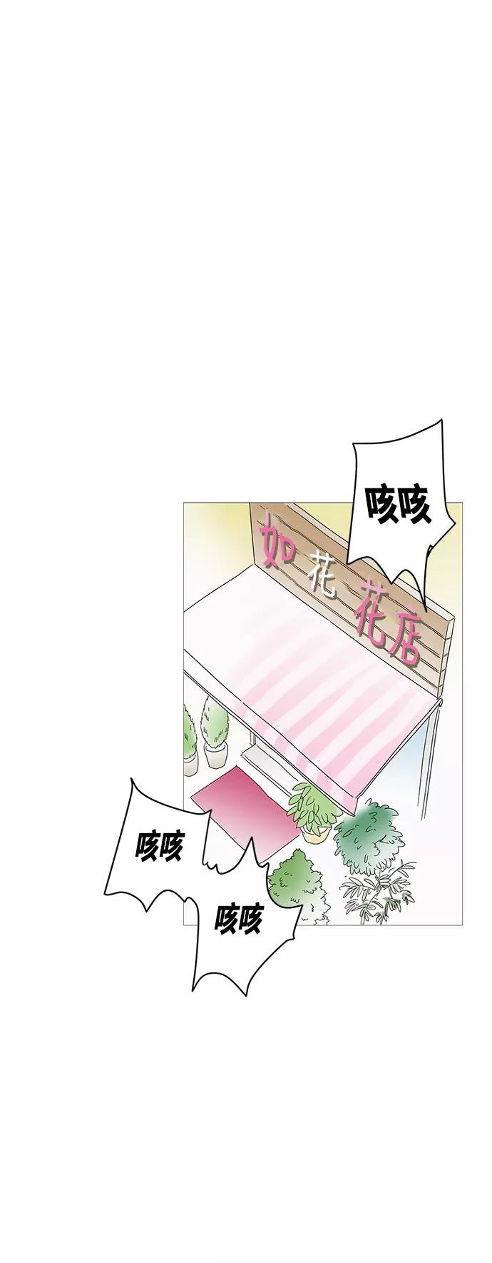 你的微笑是陷阱 - 第7话 - 第17张图