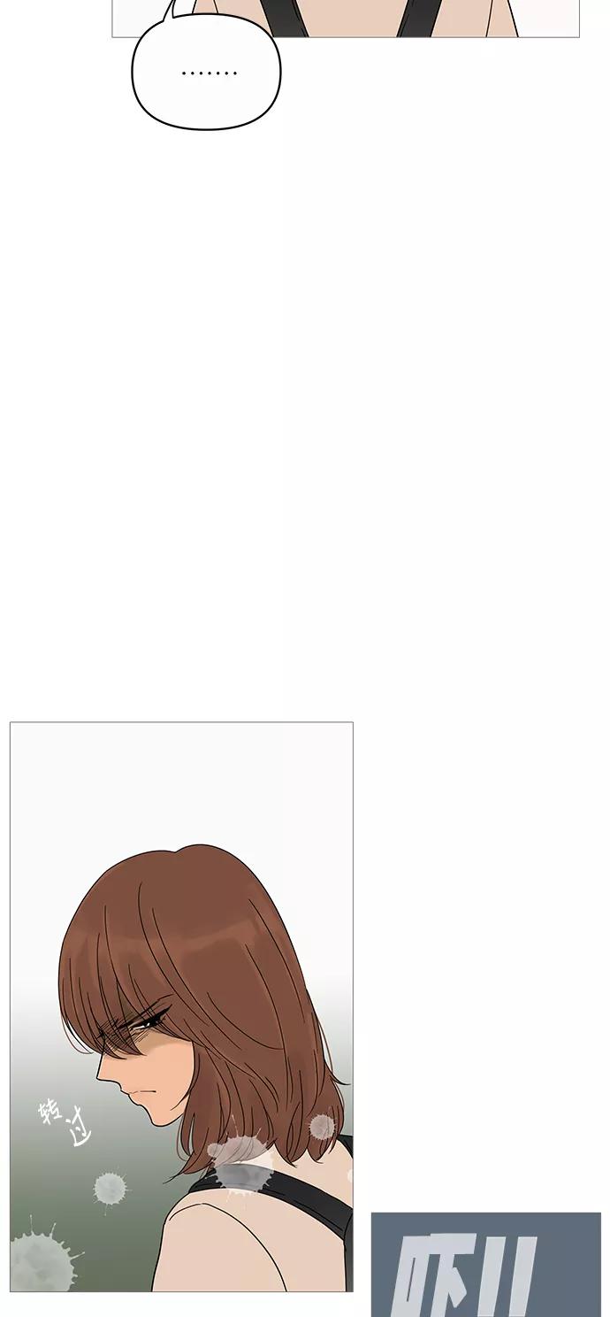 你的微笑是陷阱 - 第7话 - 第35张图