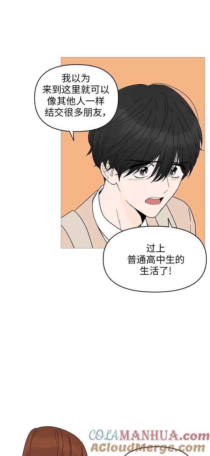 你的微笑是陷阱 - 第7话 - 第52张图