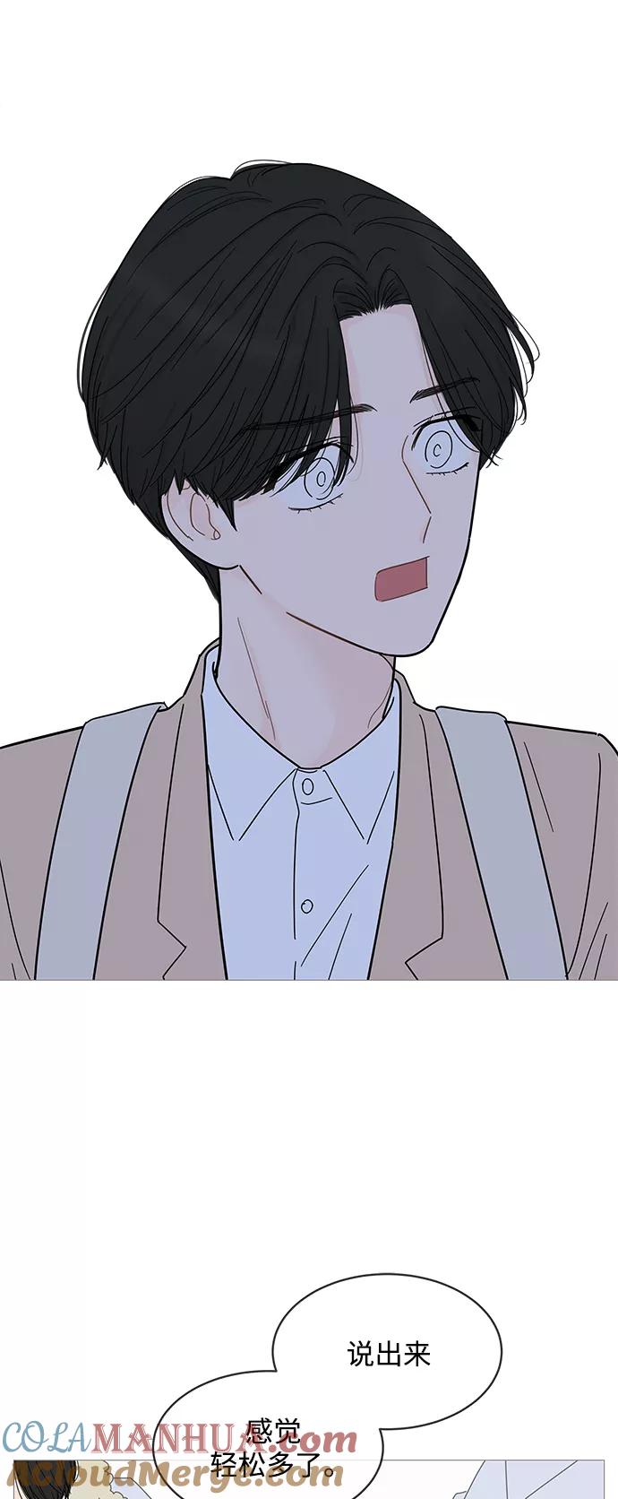 你的微笑是陷阱 - 第79话 - 第21张图