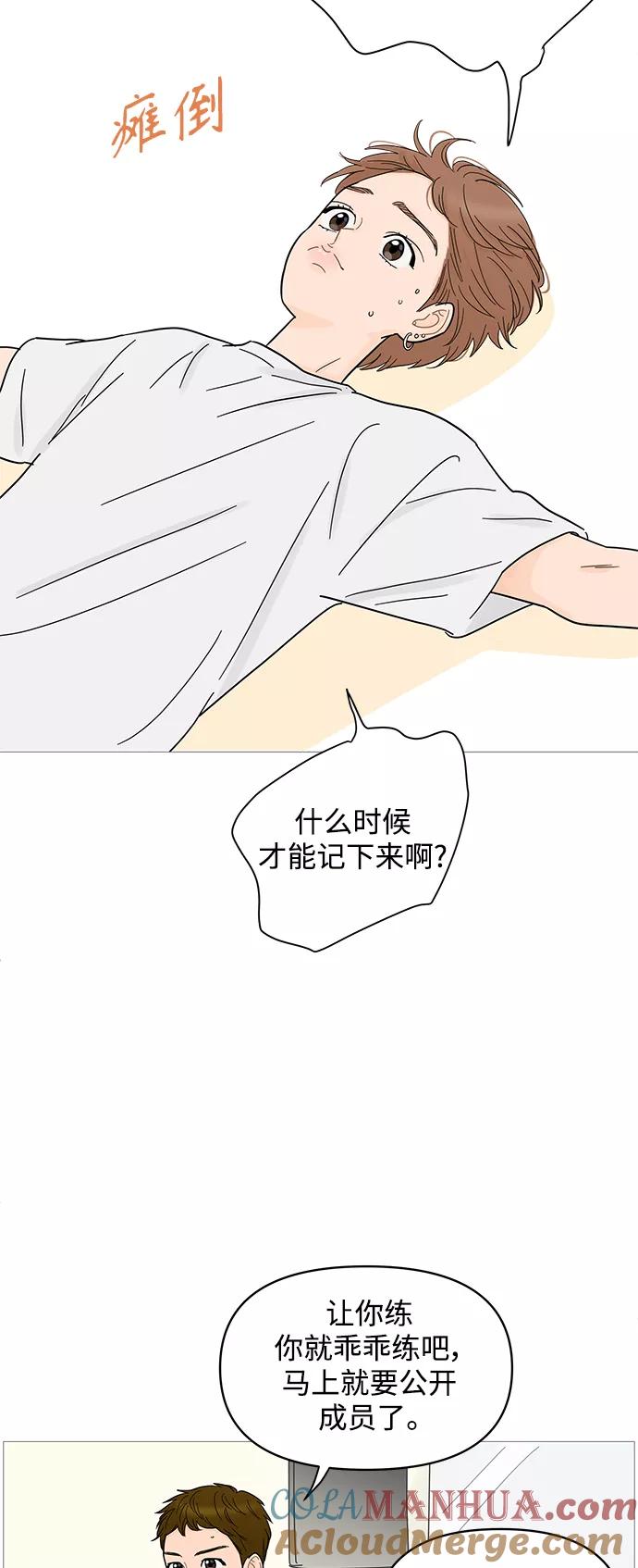 你的微笑是陷阱 - 第79话 - 第3张图