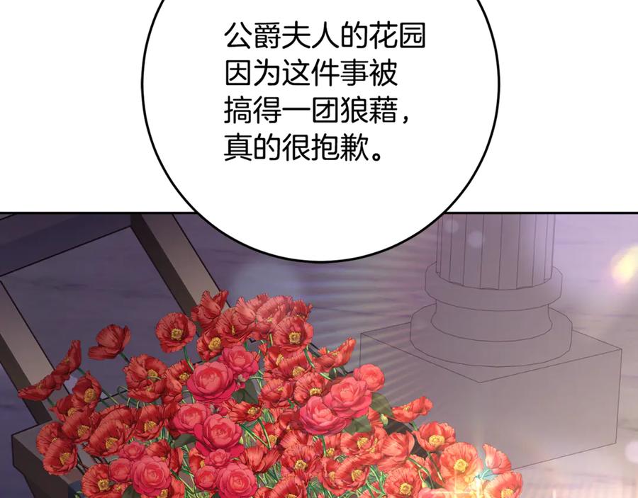 混球的姐姐 第78话 真人做实验 第118页