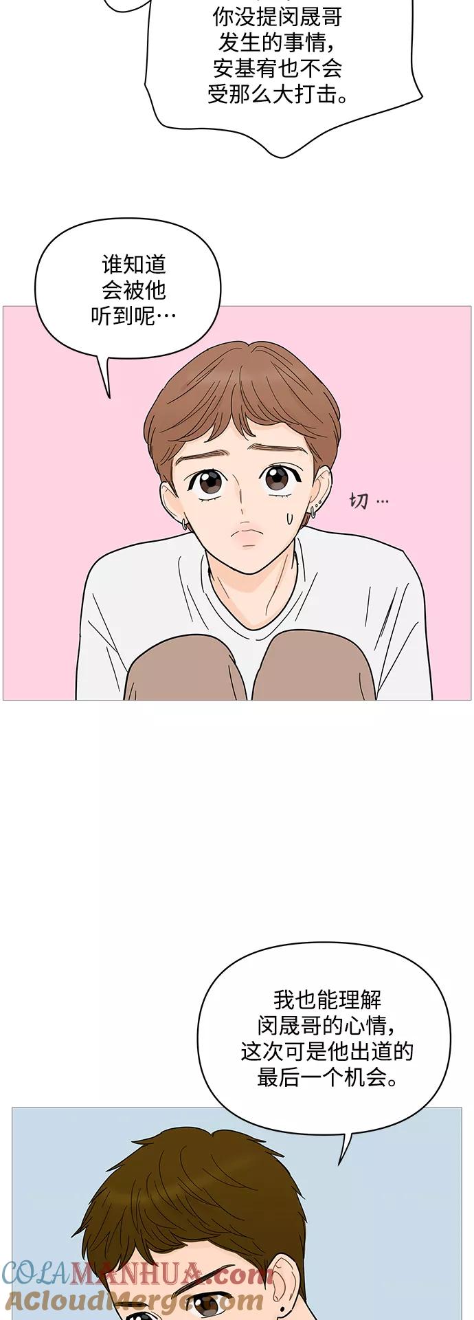 你的微笑是陷阱 - 第79话 - 第9张图