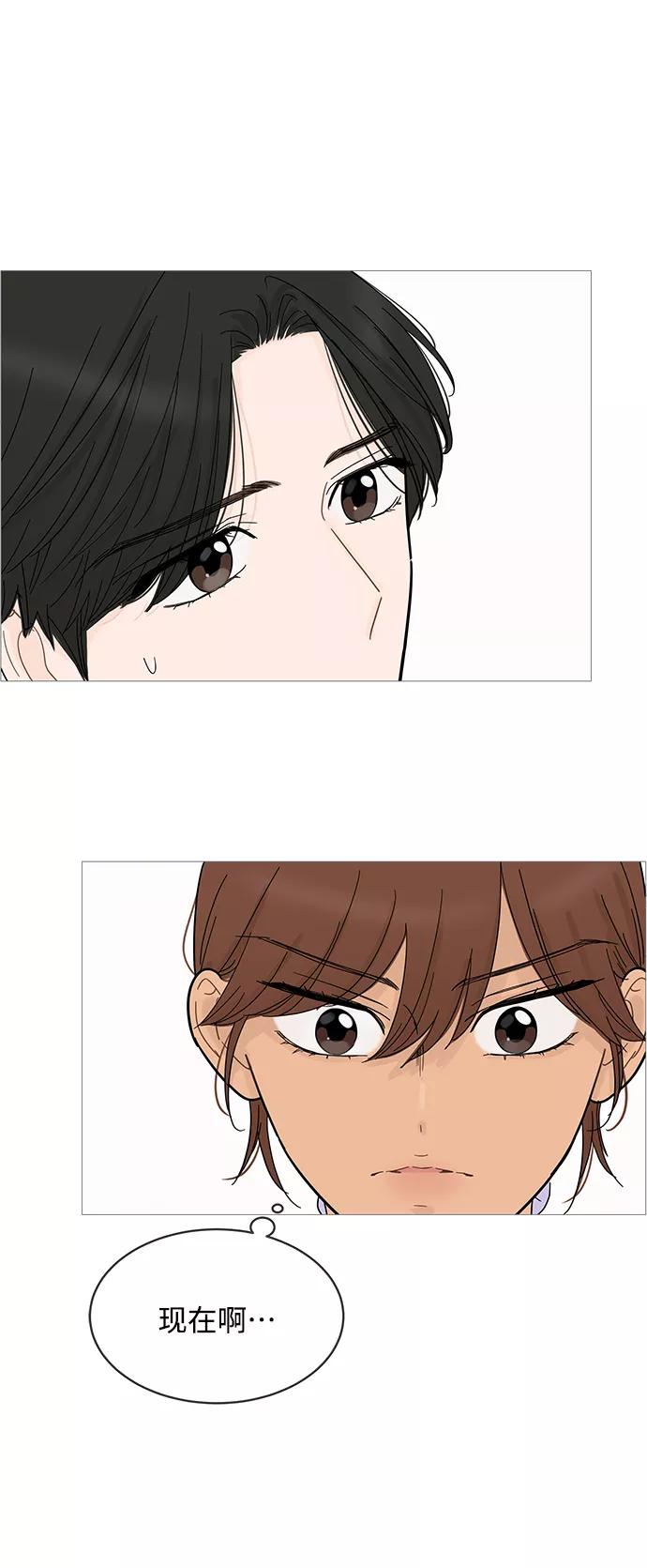 你的微笑是陷阱 - 第79话 - 第24张图