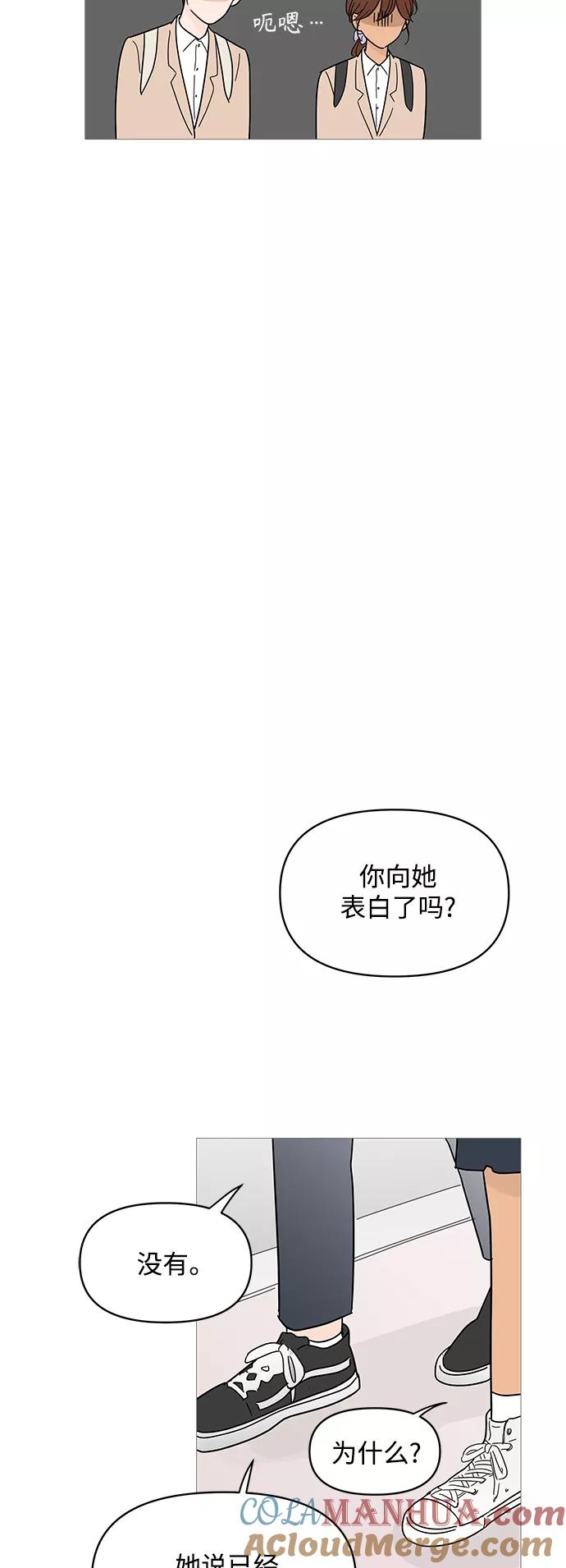 你的微笑是陷阱 - 第79话 - 第35张图