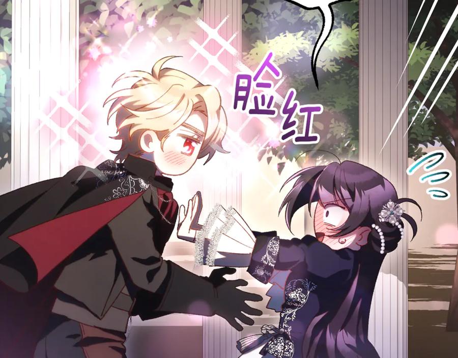 混球的姐姐 第78话 真人做实验 第116页