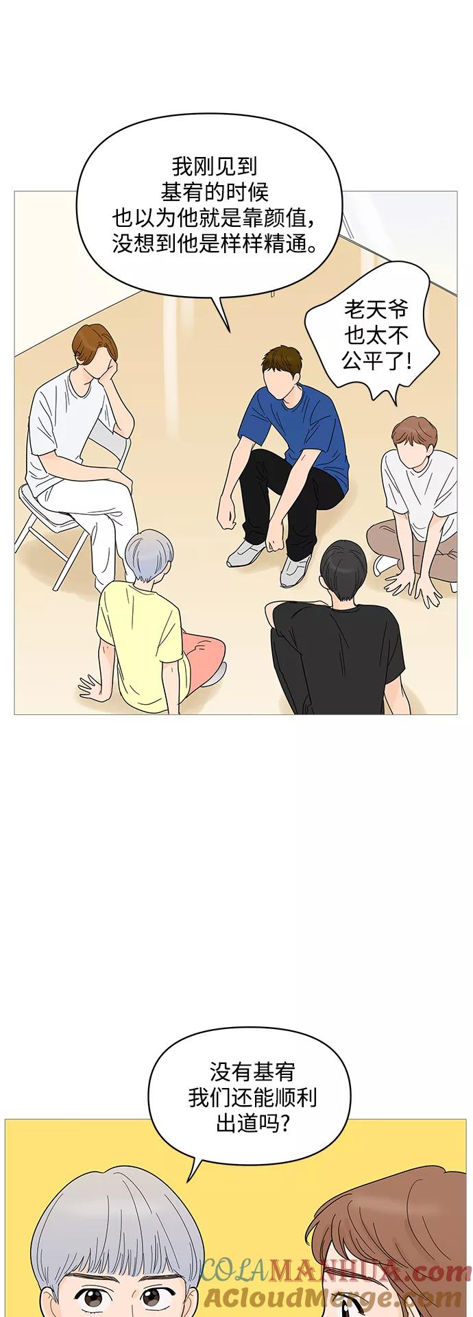 你的微笑是陷阱 - 第79话 - 第7张图