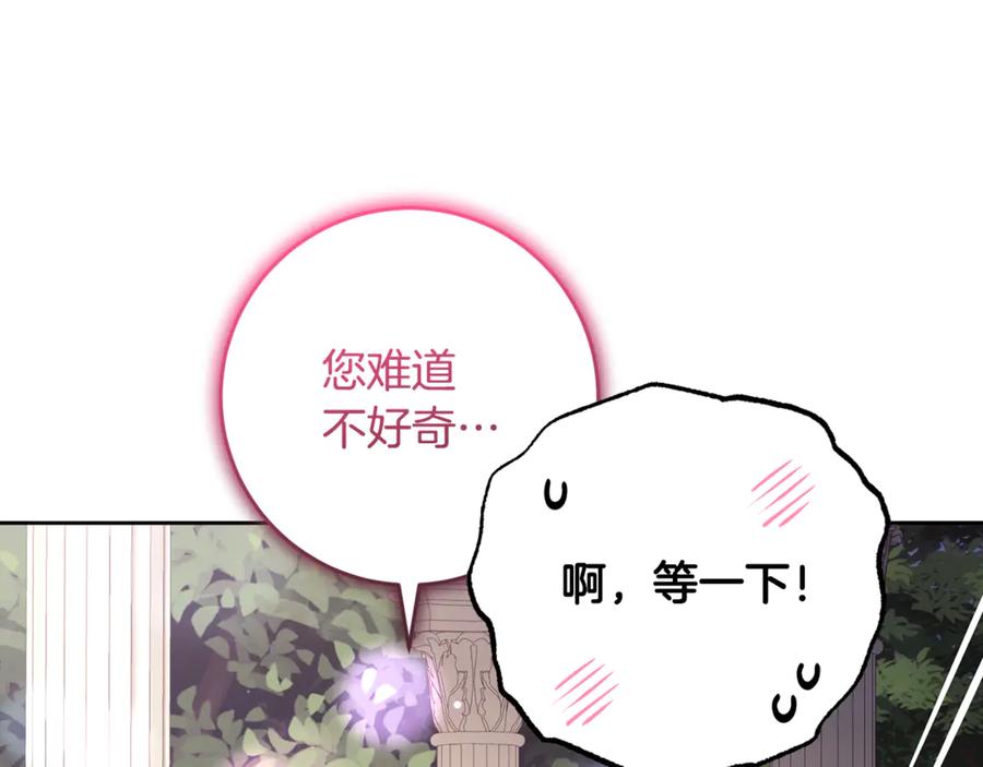 混球的姐姐 第78话 真人做实验 第115页