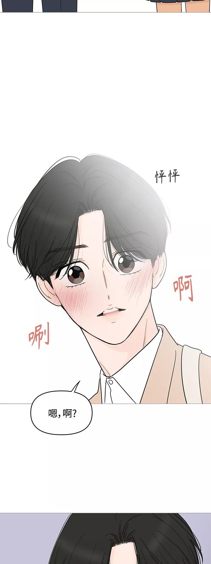 你的微笑是陷阱 - 第79话 - 第26张图