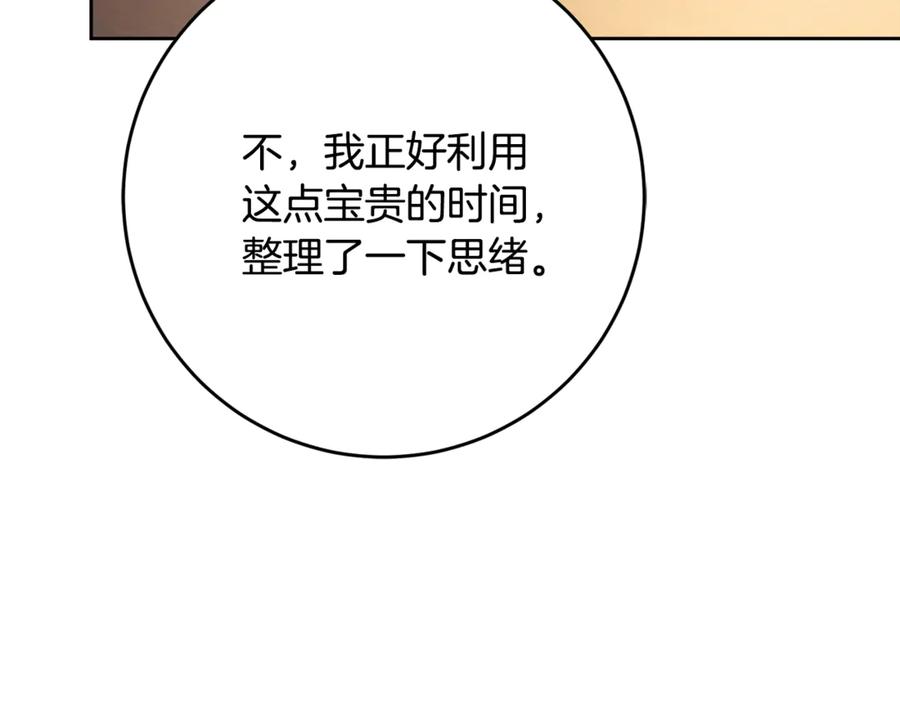 混球的姐姐 第78话 真人做实验 第111页