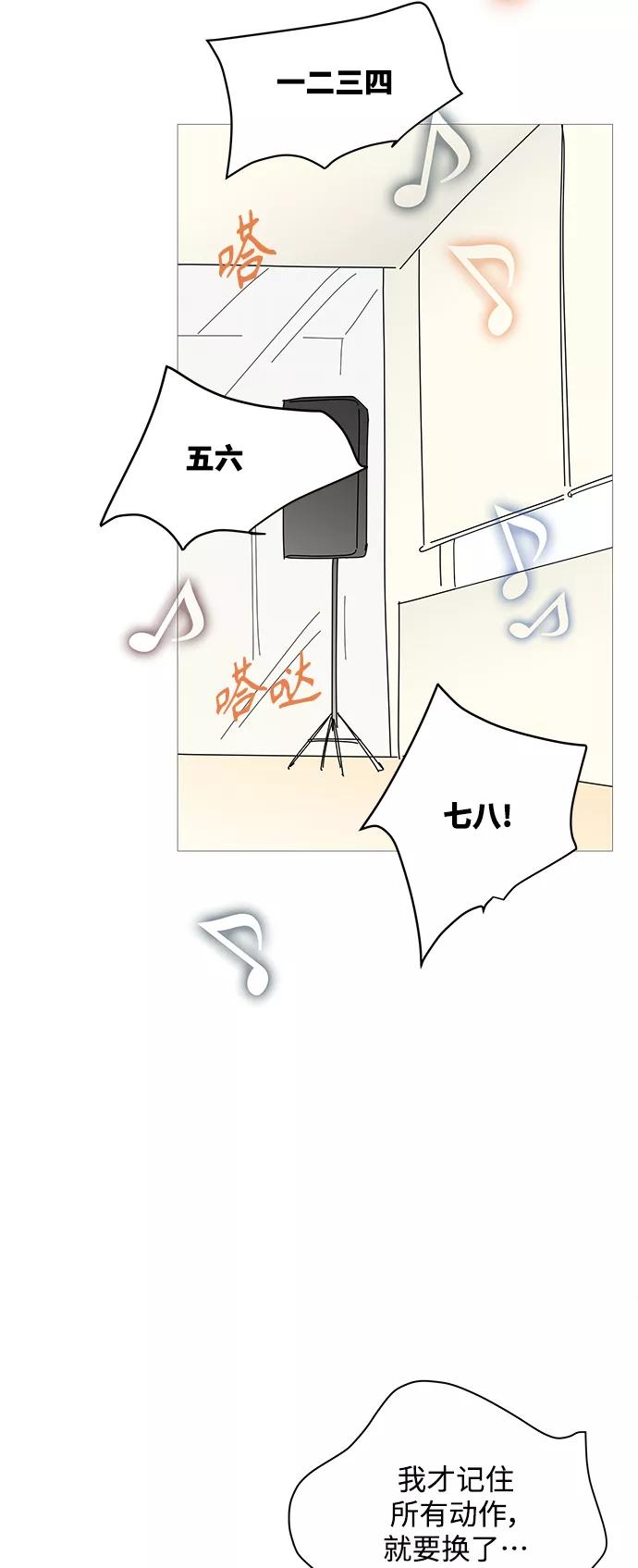 你的微笑是陷阱 - 第79话 - 第2张图