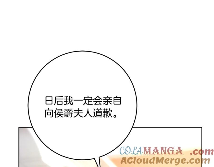 混球的姐姐 第78话 真人做实验 第121页