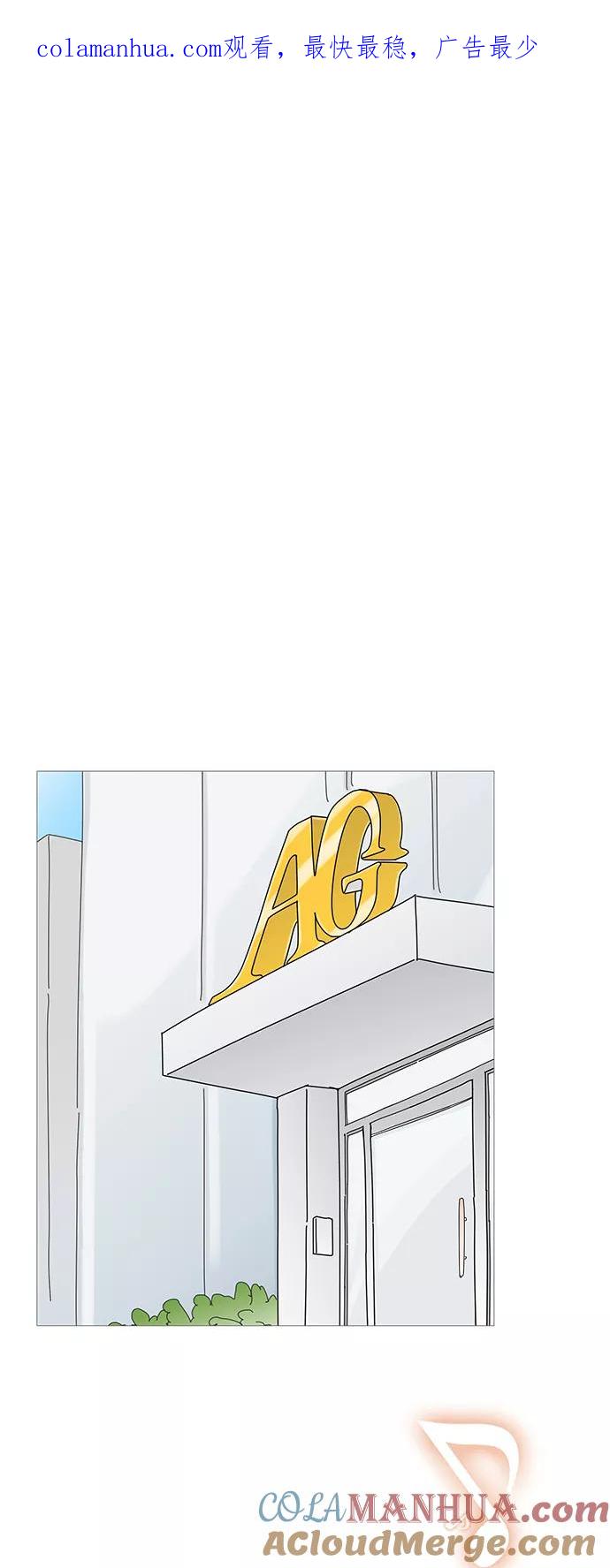 你的微笑是陷阱 - 第79话 - 第1张图