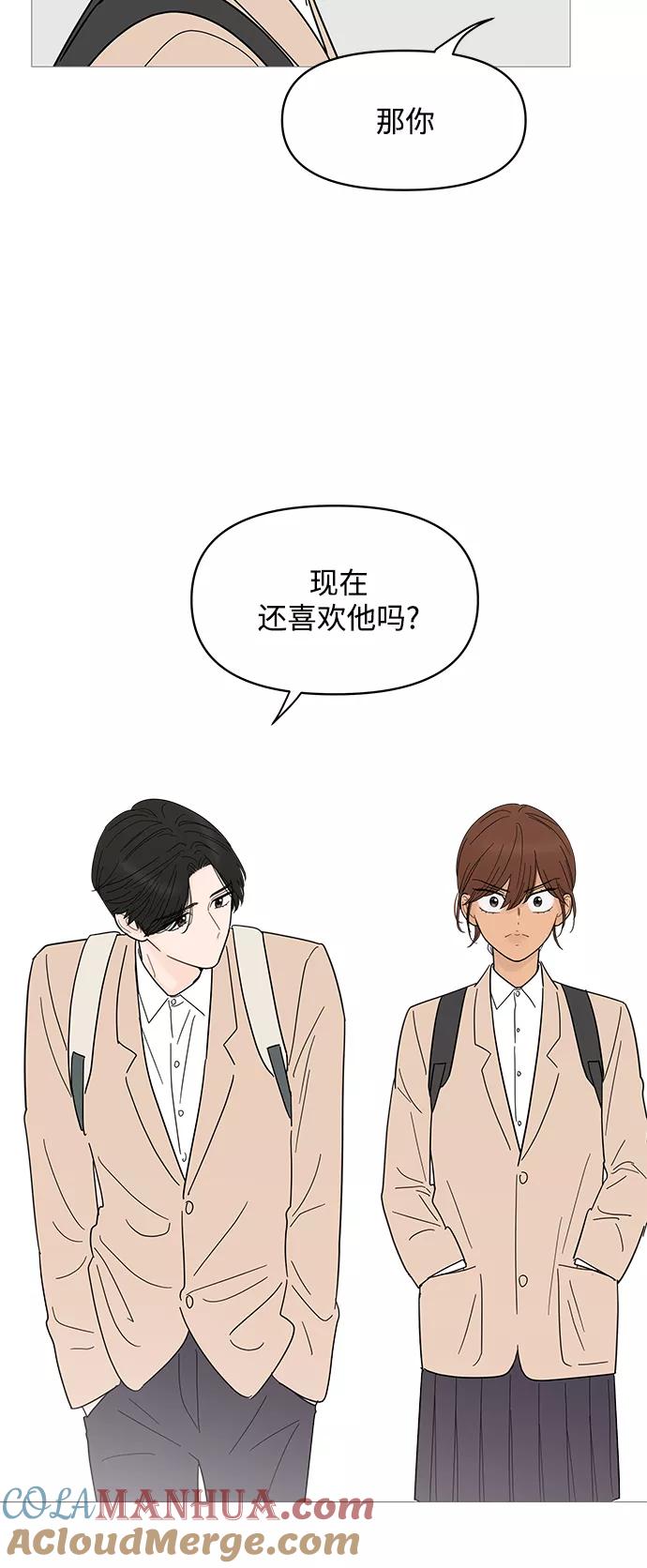 你的微笑是陷阱 - 第79话 - 第23张图