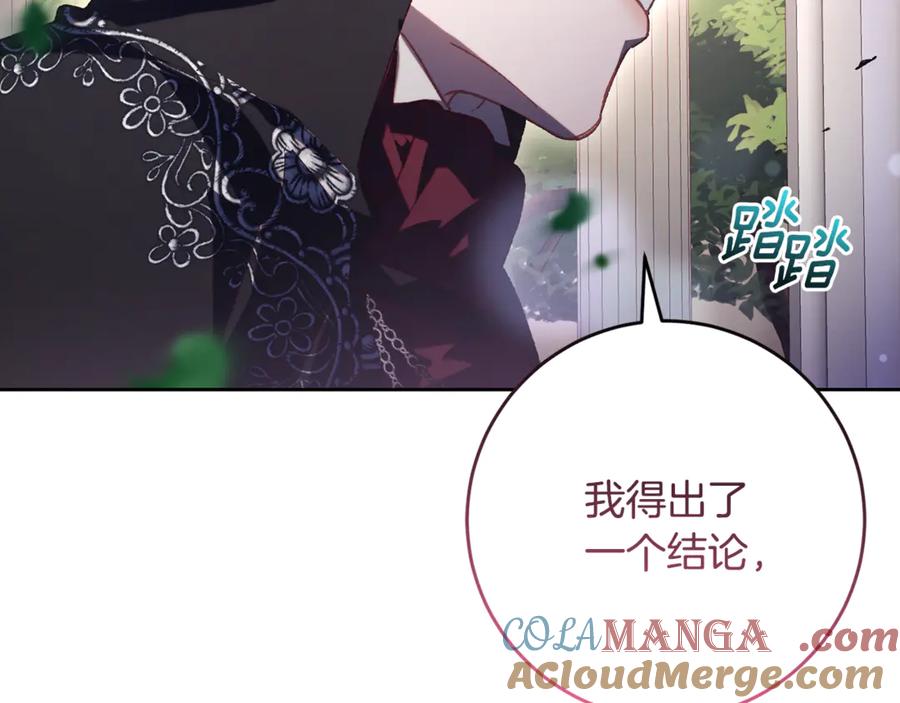 混球的姐姐 第78话 真人做实验 第113页