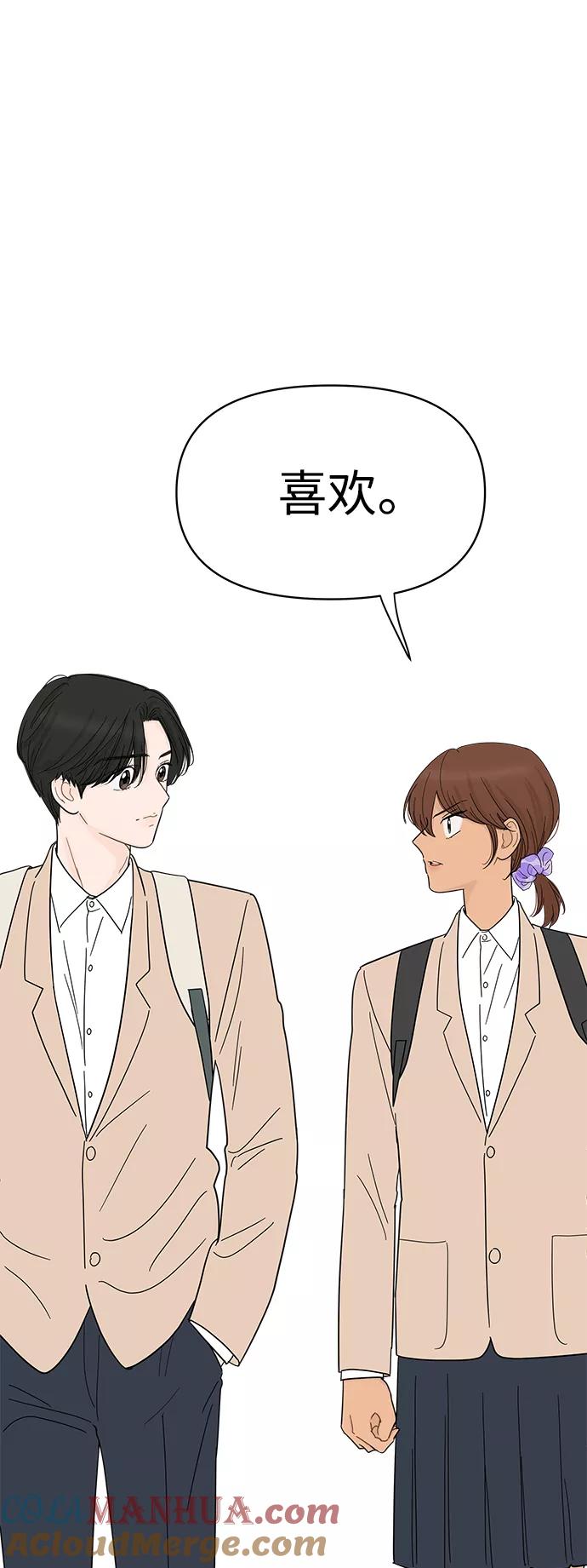 你的微笑是陷阱 - 第79话 - 第25张图