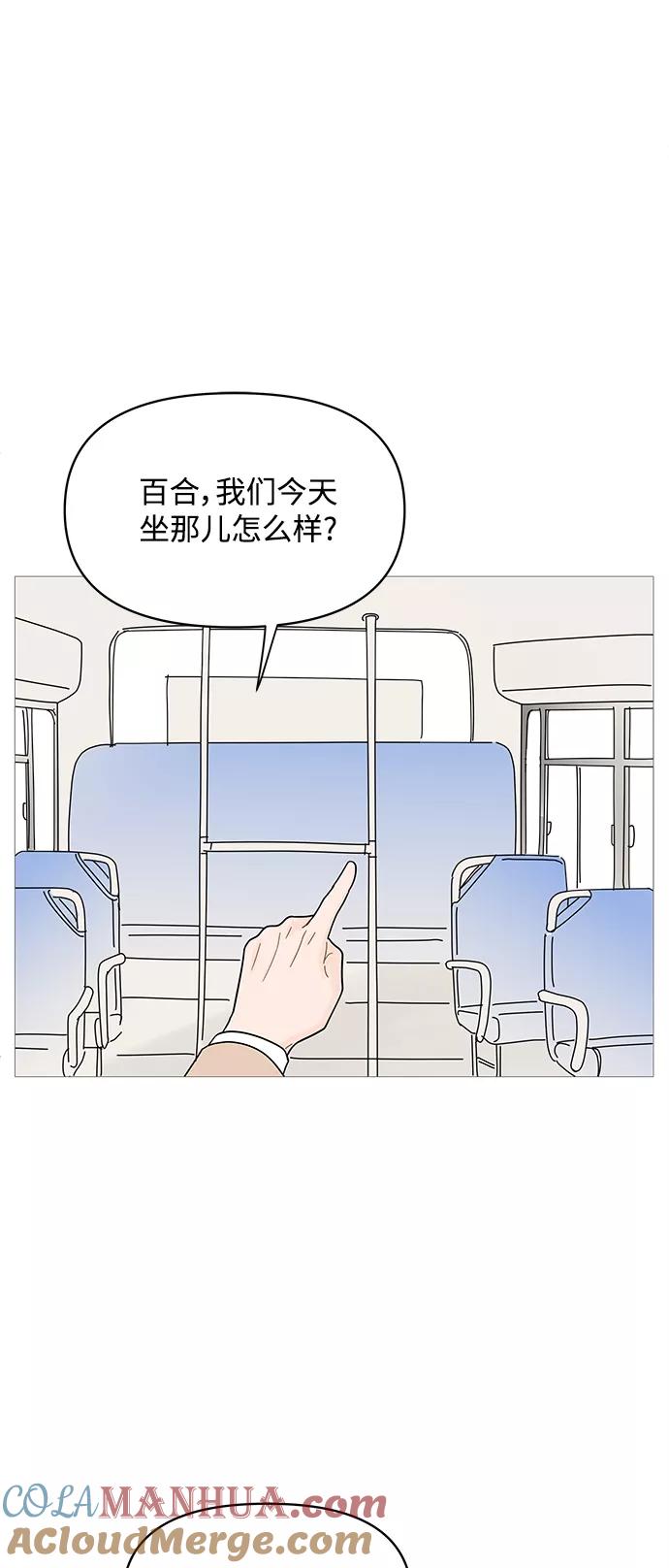 你的微笑是陷阱 - 第80话 - 第19张图