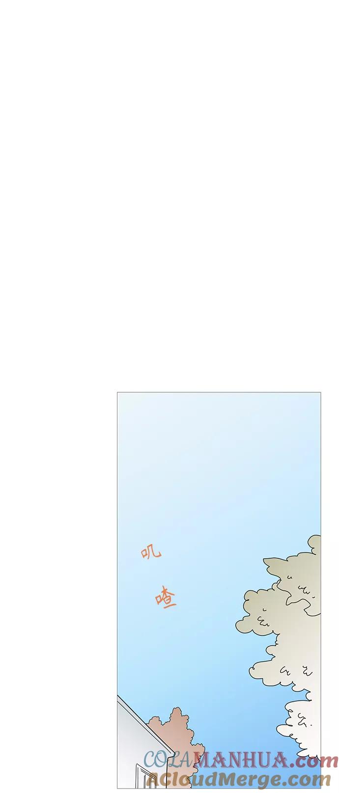 你的微笑是陷阱 - 第80话 - 第17张图