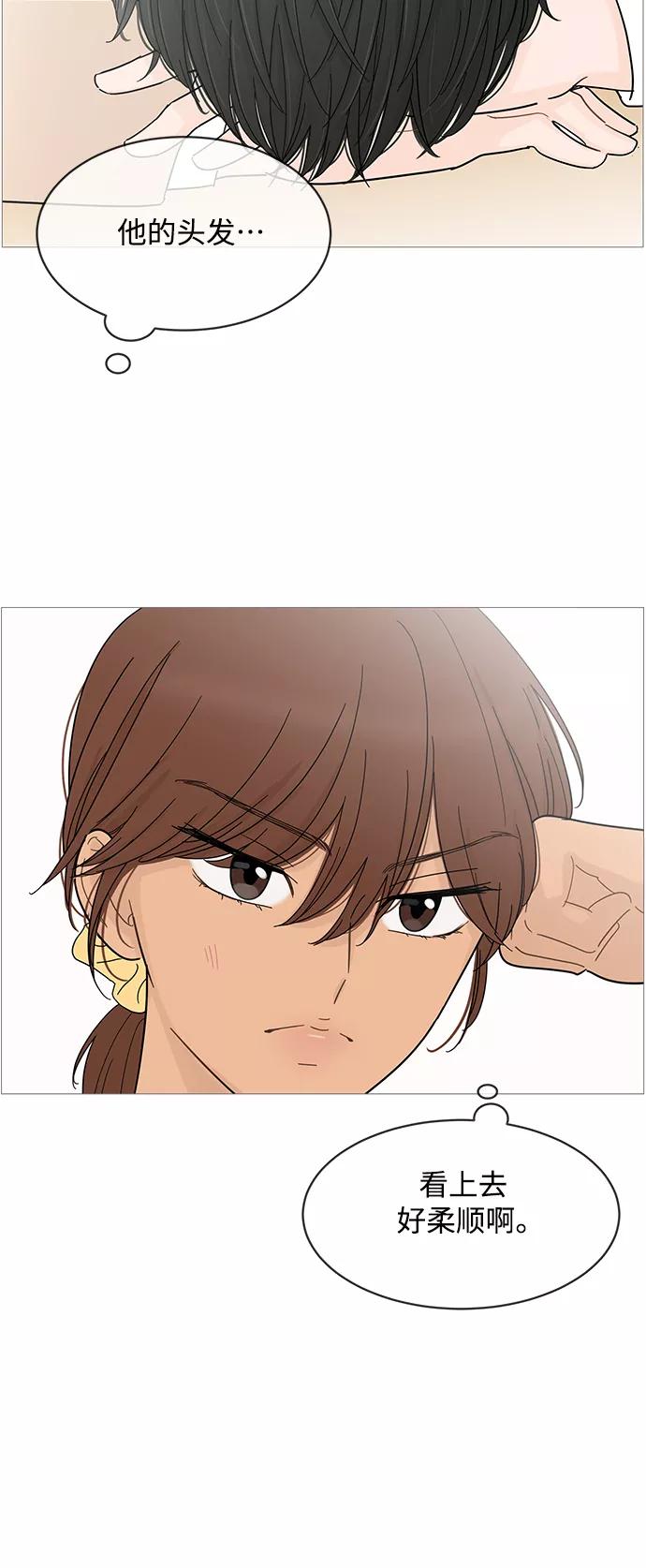 你的微笑是陷阱 - 第80话 - 第40张图