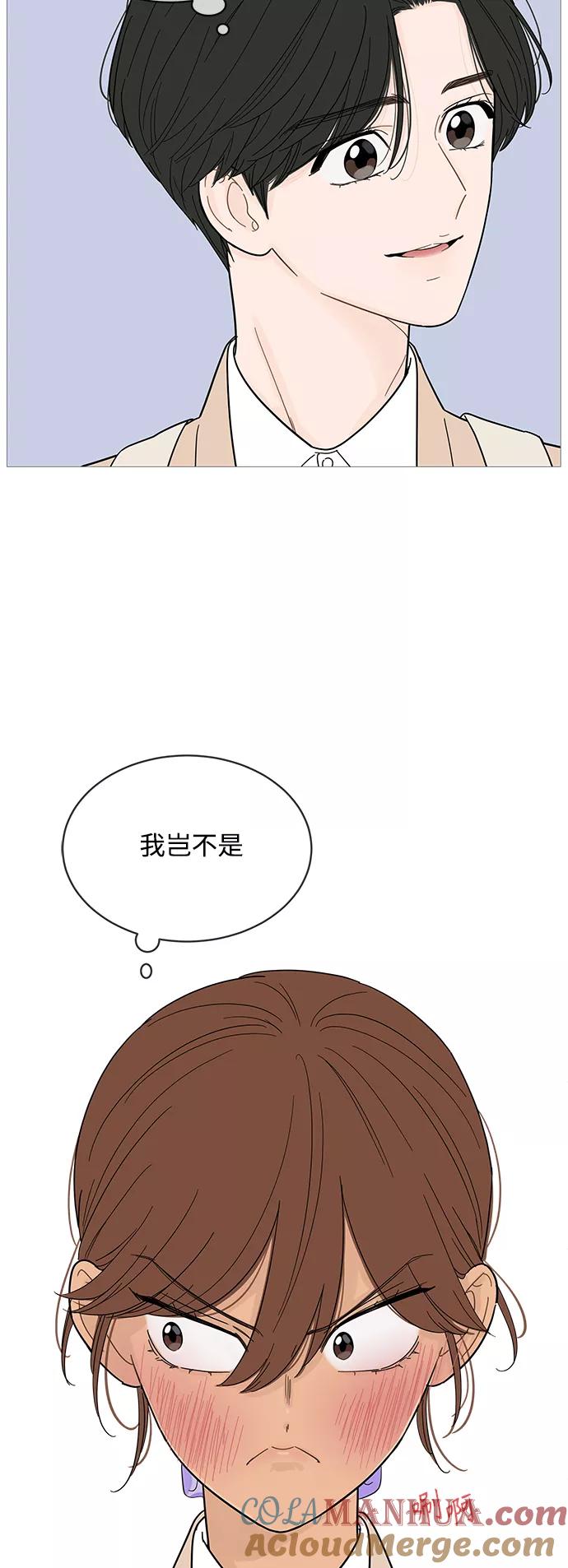 你的微笑是陷阱 - 第80话 - 第9张图