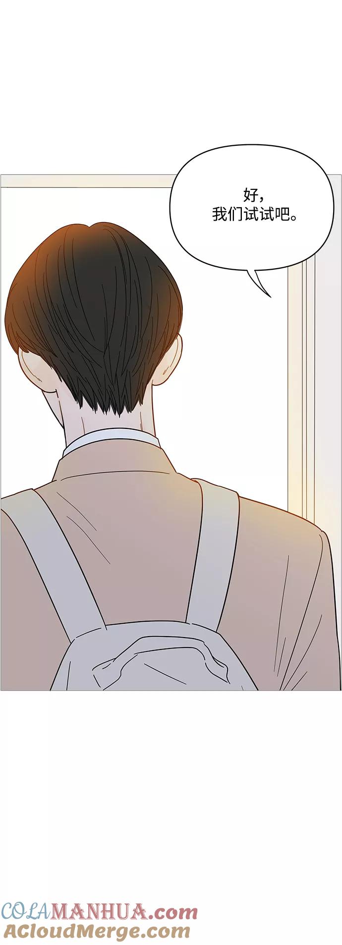 你的微笑是陷阱 - 第80话 - 第7张图