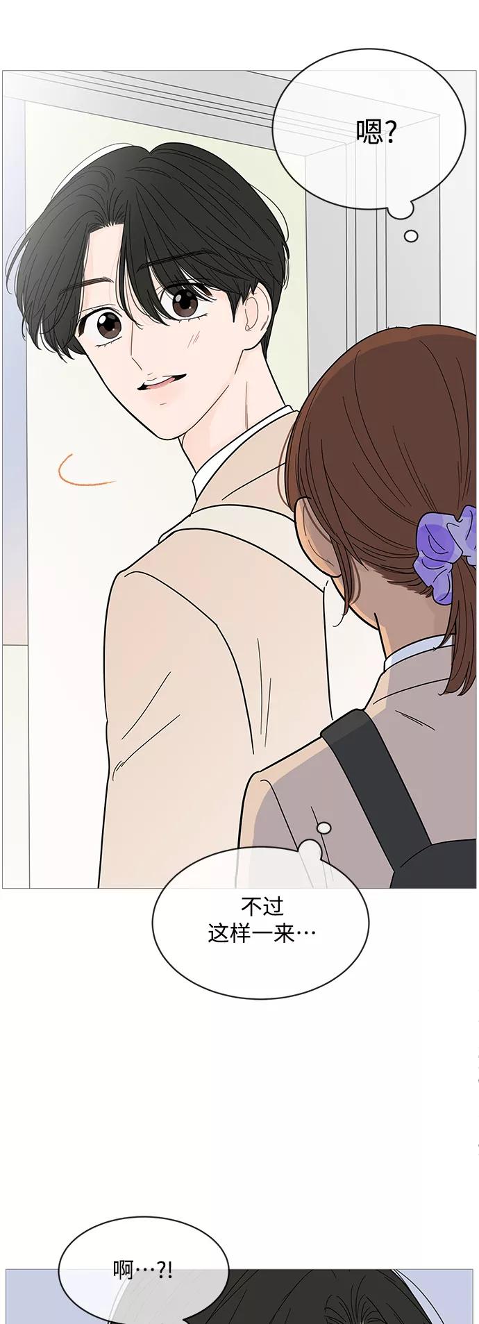 你的微笑是陷阱 - 第80话 - 第8张图