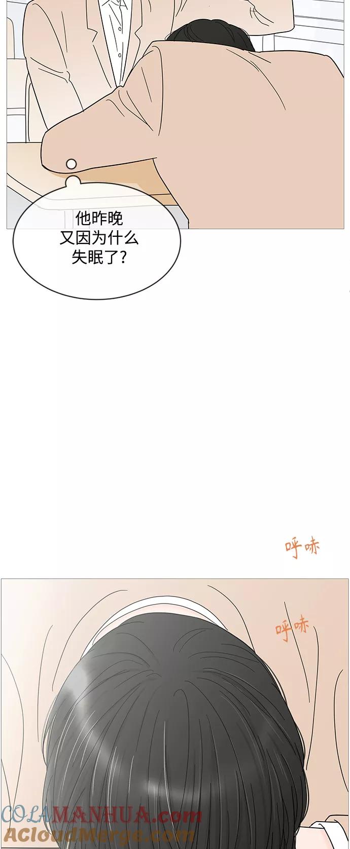 你的微笑是陷阱 - 第80话 - 第39张图