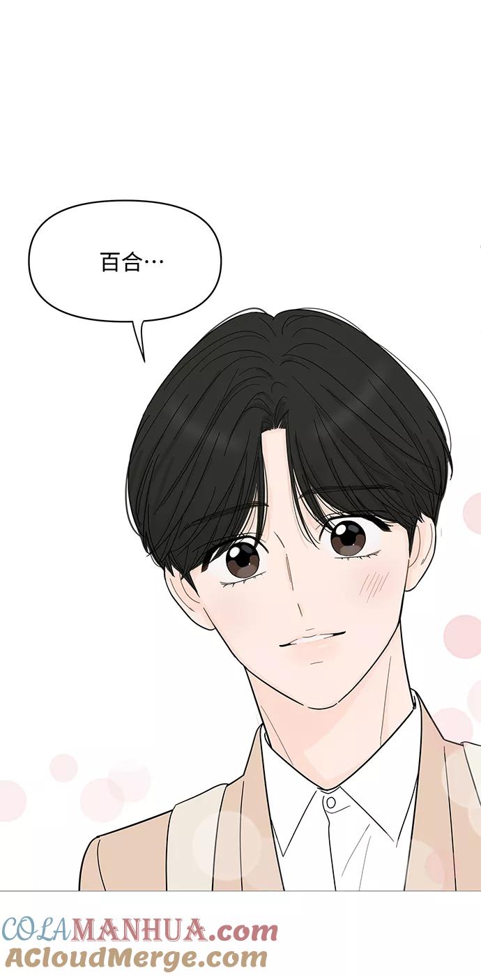 你的微笑是陷阱 - 第80话 - 第33张图