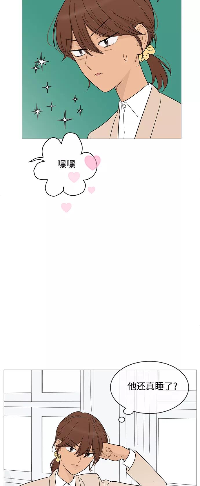 你的微笑是陷阱 - 第80话 - 第38张图