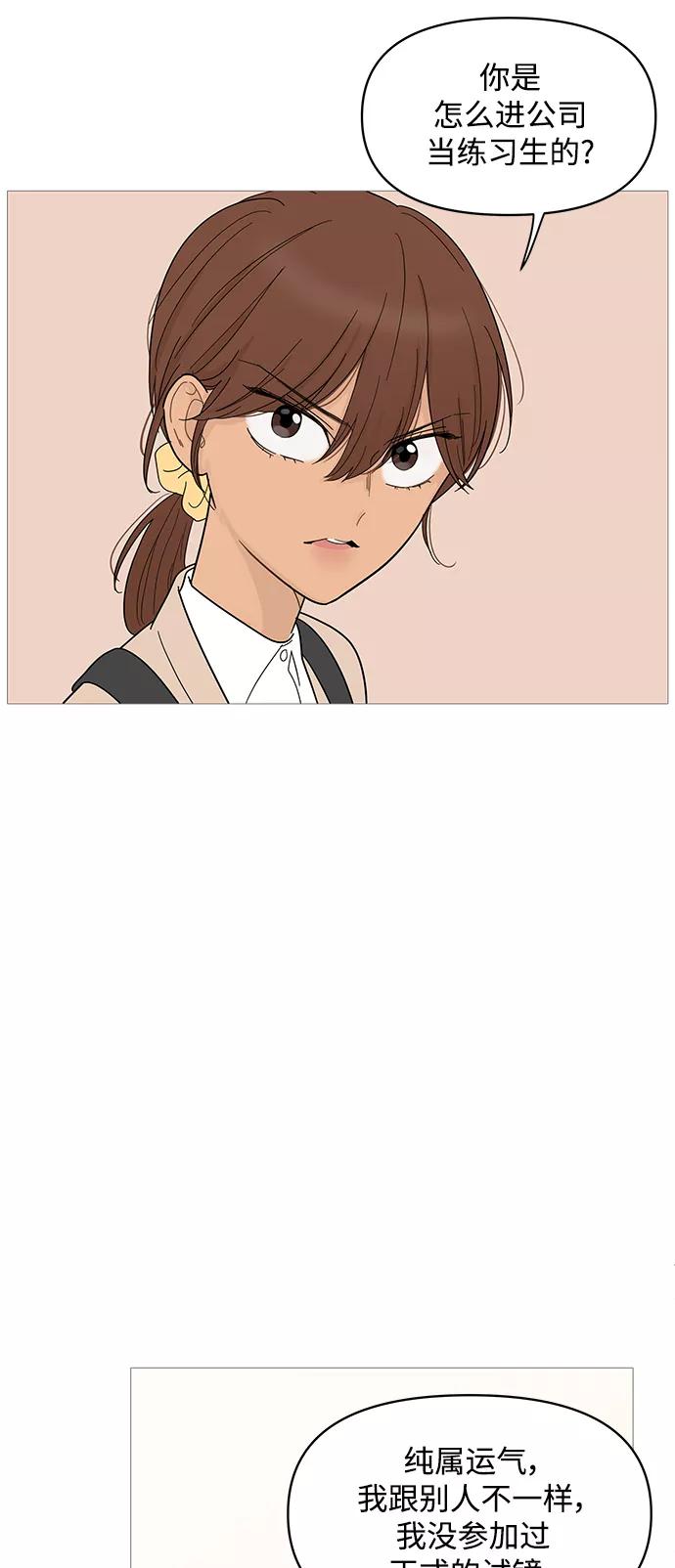 你的微笑是陷阱 - 第80话 - 第28张图